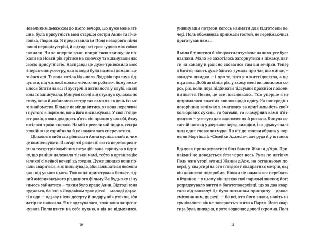 Очевидне, фото - 3