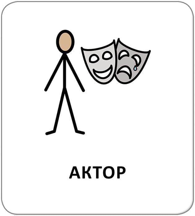 Картки з піктограмами. Люди навколо, фото - 3