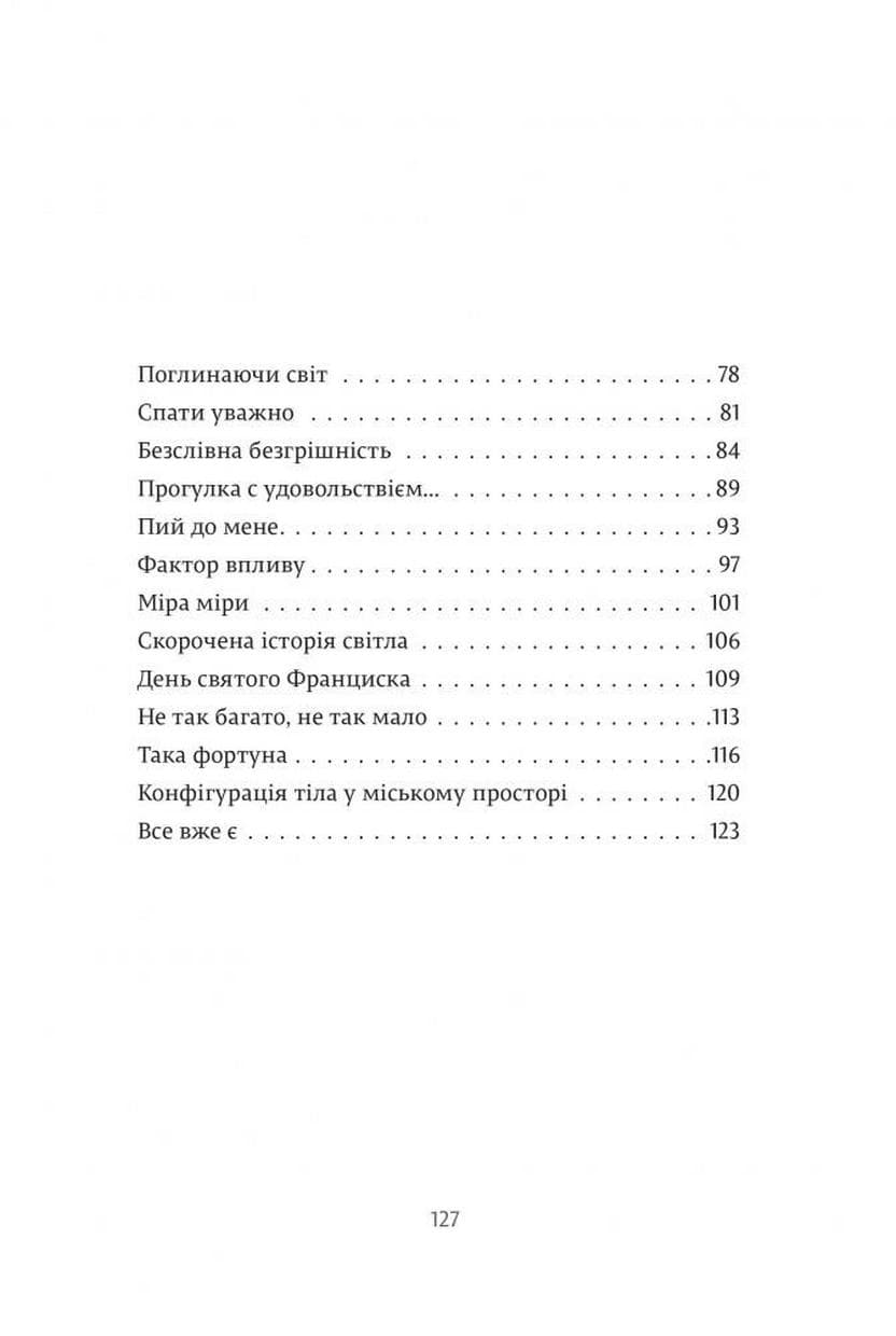 Так, але..., фото - 3