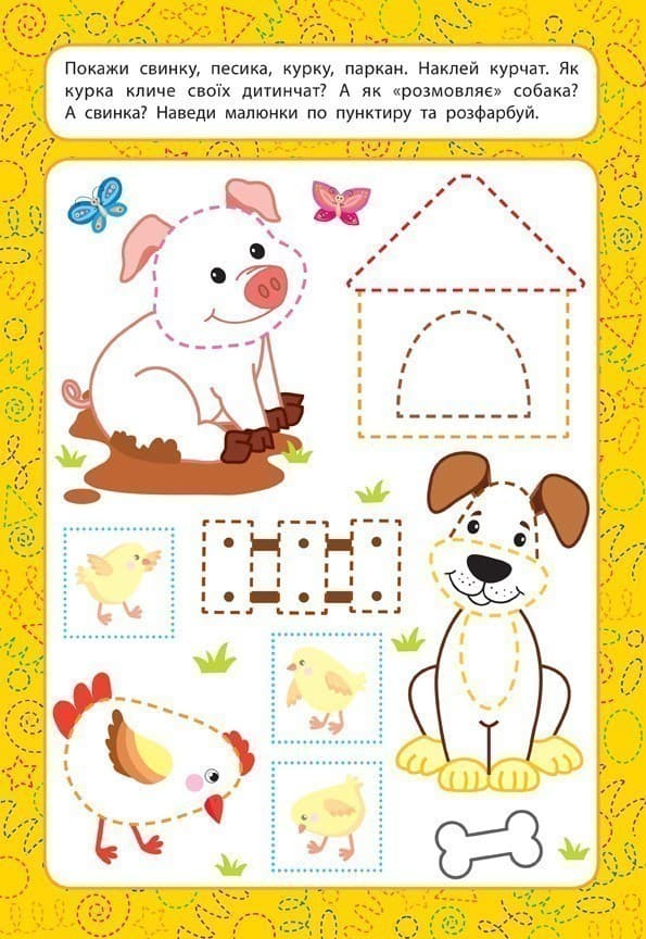 Прописи для малят. Перші слова. 2+, фото - 2