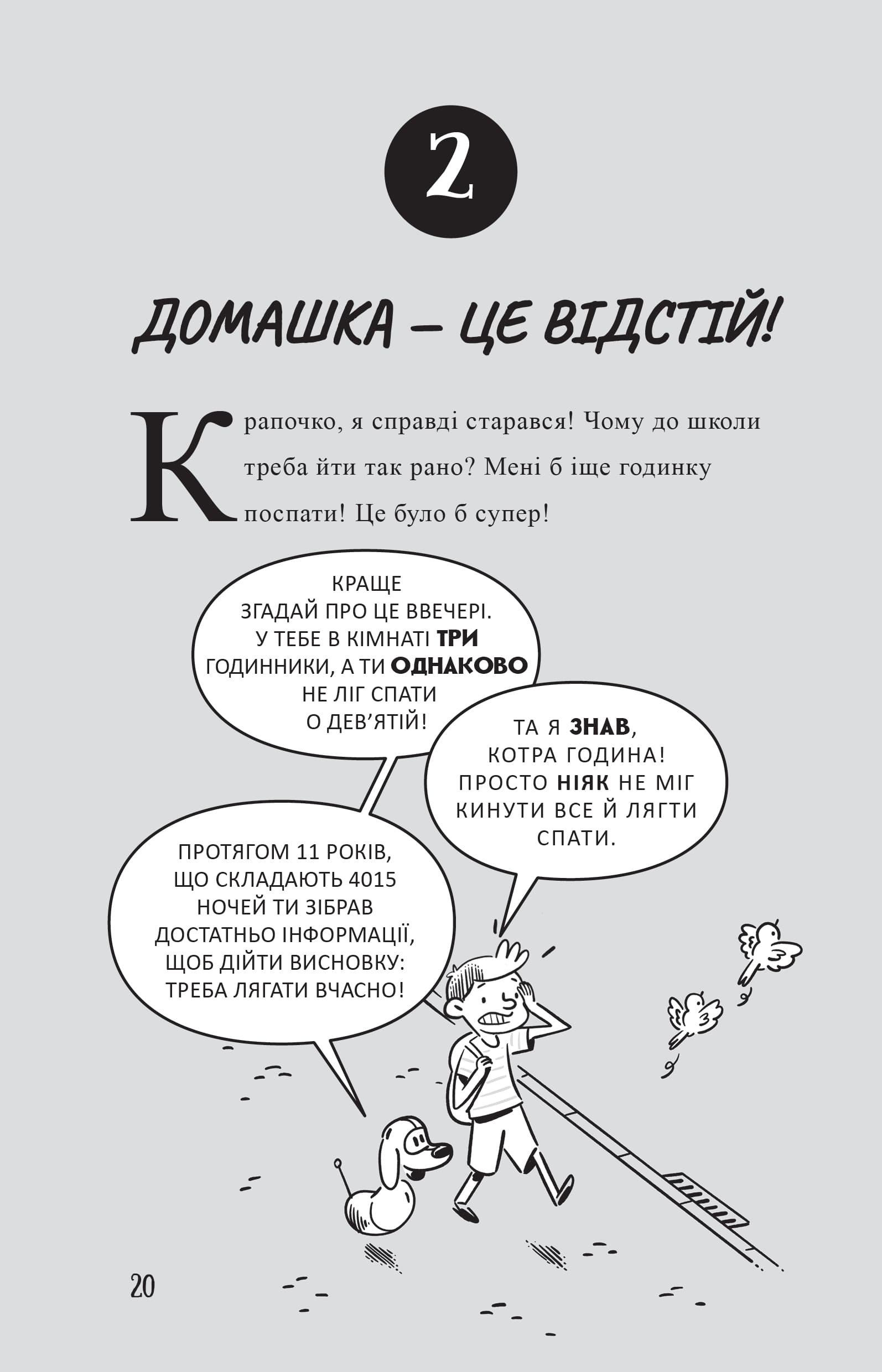 Професор Д опановує самоконтроль, фото - 2