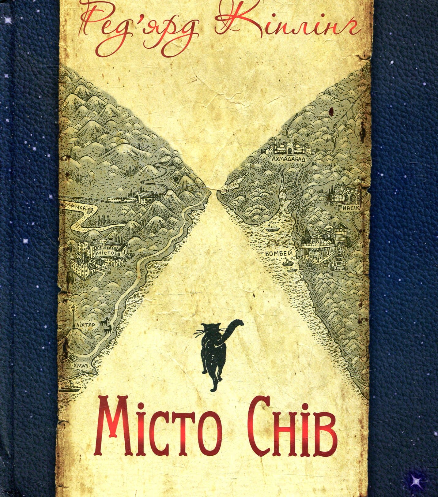 Місто Снів, фото - 1