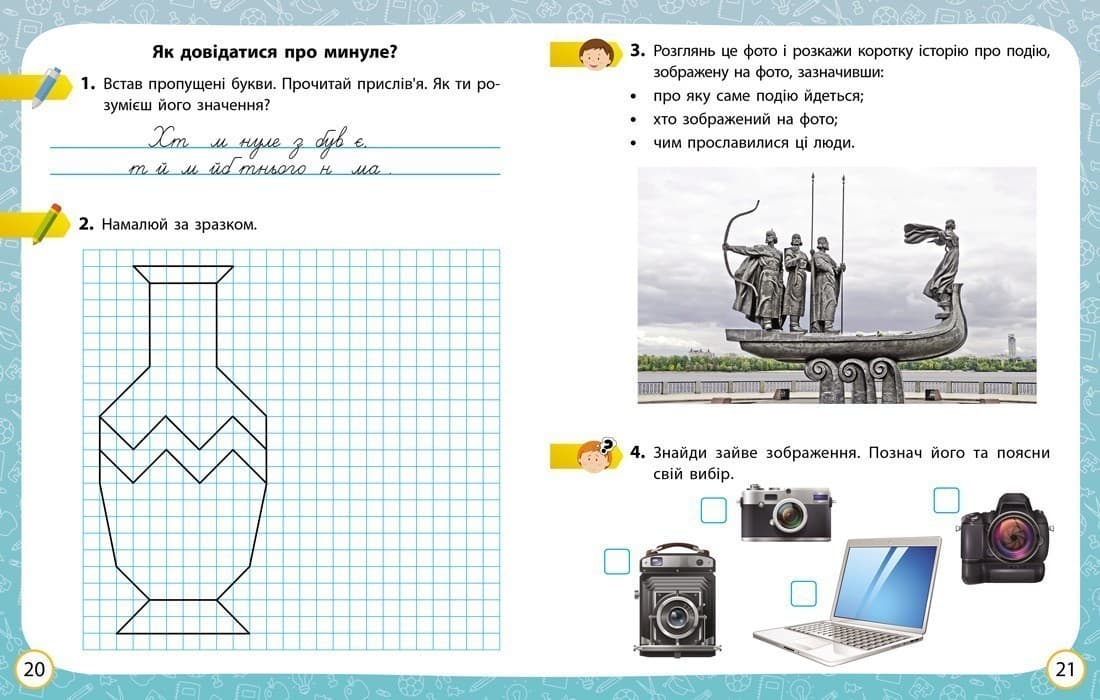 НУШ Я досліджую світ 3 клас. Робочий зошит. До підручника Волощенко, Козак, Остапенко. Частина 1 (з 2-х частин), фото - 3