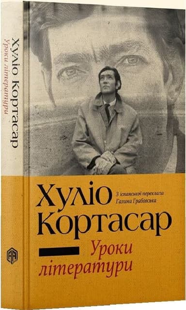 Уроки літератури