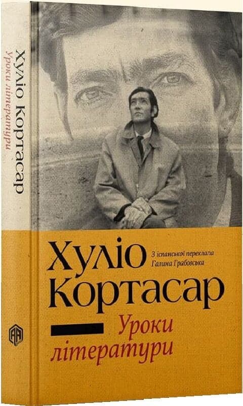 Уроки літератури, фото - 1