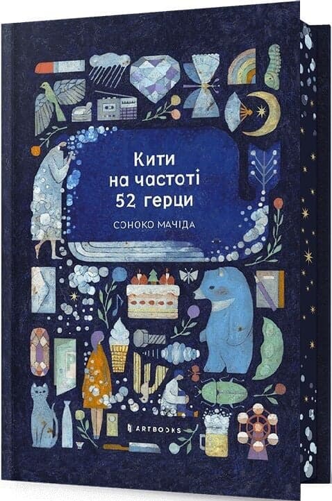 Кити на частоці 52 герци Limited Edition, фото - 1