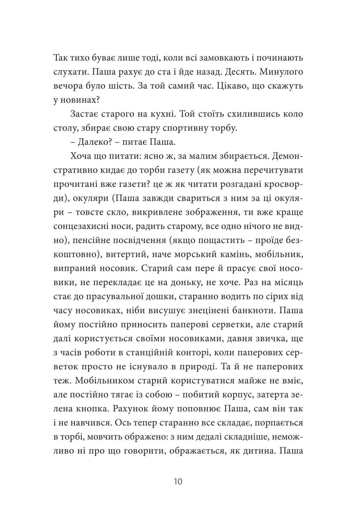 Інтернат, фото - 3