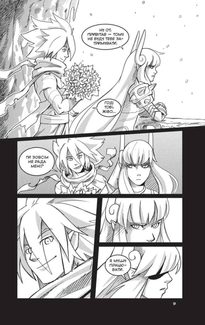 Вакфу. Том 5, фото - 2