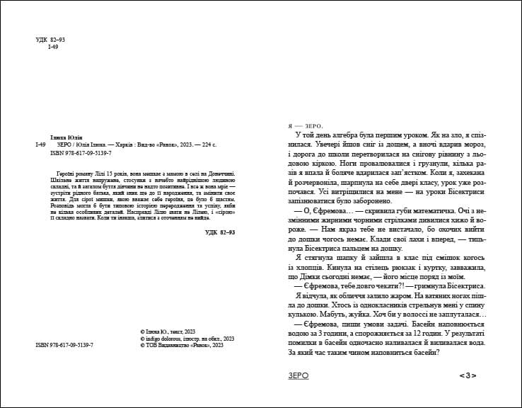 Зеро, фото - 2