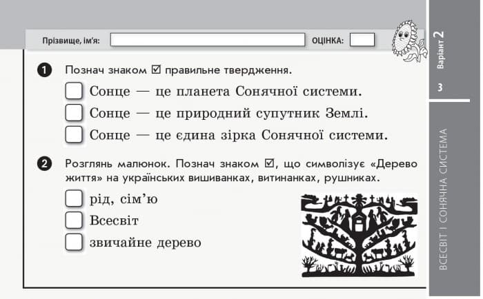 Природознавство. 4 клас : відривні картки : для ЗНЗ з українською мовою навчання, фото - 2