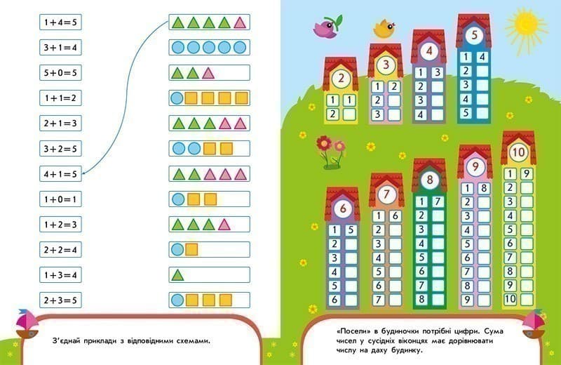 Пиши-лічи в 5 років, фото - 3