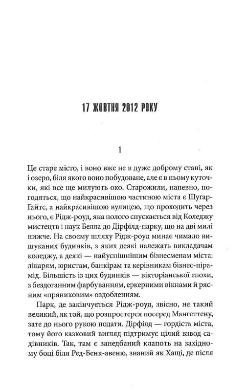 Голлі, фото - 2