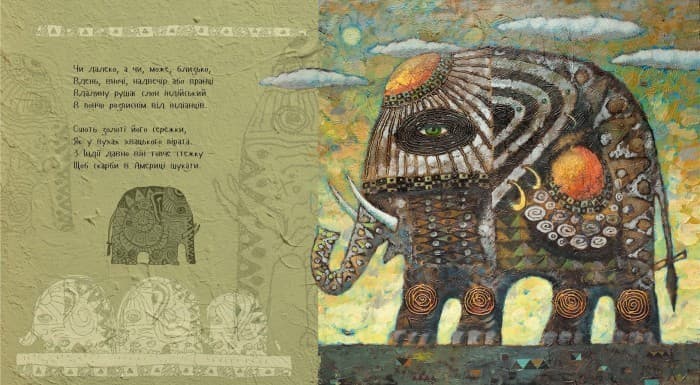 Дивний світ, фото - 2