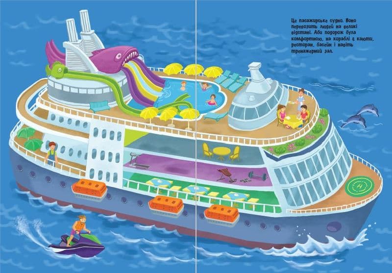 Кораблі, фото - 2