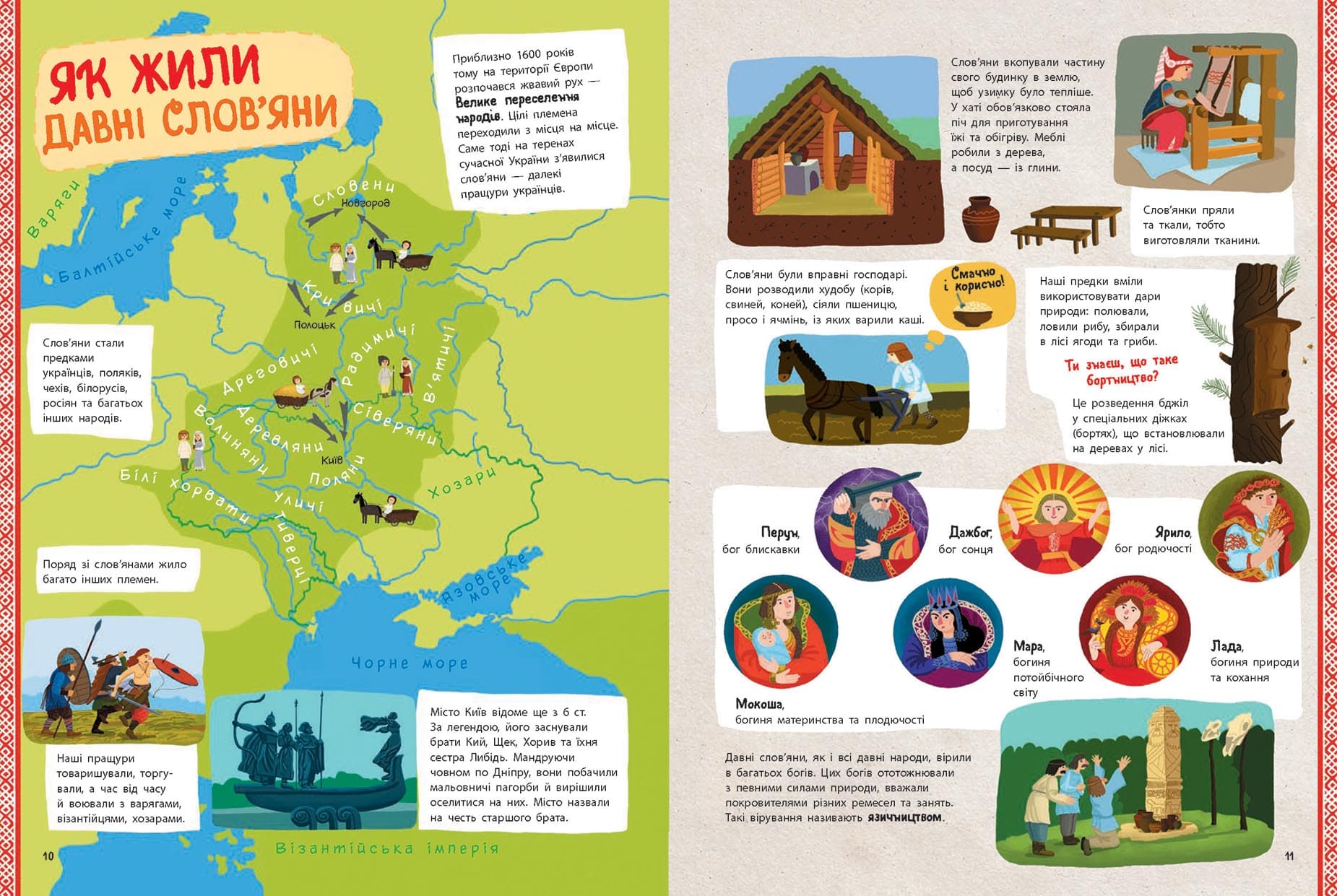 Україна. Від первісних часів до сьогодення. Доповнене видання, фото - 2