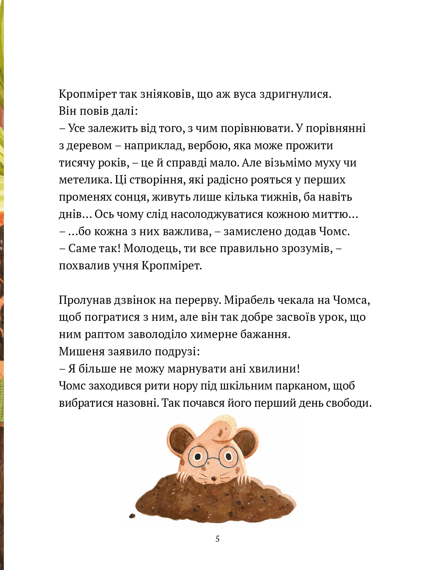 День свободи, фото - 3