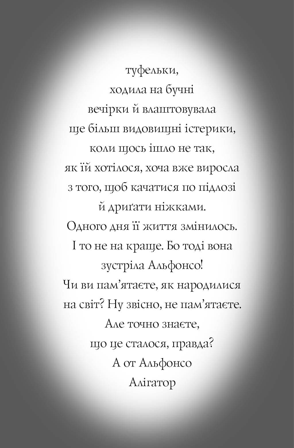Пригоди Фоксі. Хитрий план. Книга 1, фото - 3