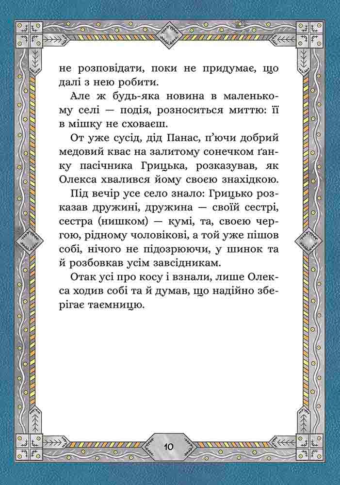 Сім мішків гречаної вовни. Про Олексу Велеса і капосного Хмарника, фото - 3