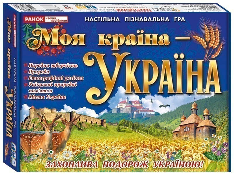 Моя країна - Україна, фото - 1