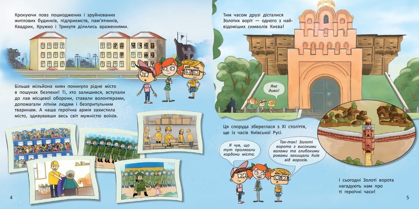 Україна. Нескорені міста. Історії: Київ. Львів, фото - 2