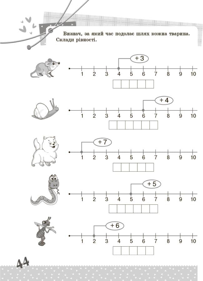 Математика. 1 клас. Ігрові завдання., фото - 2