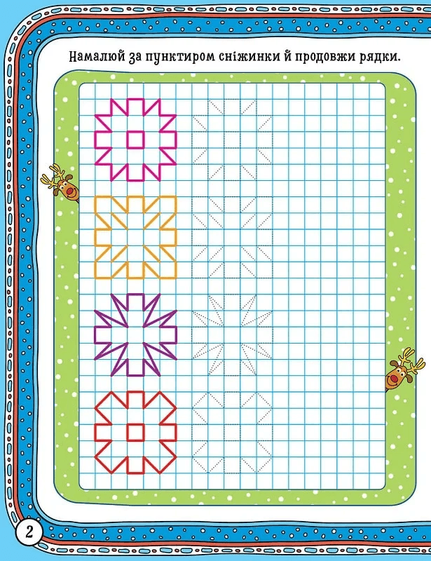 Зимові забави. Пухнасте білченя, фото - 3