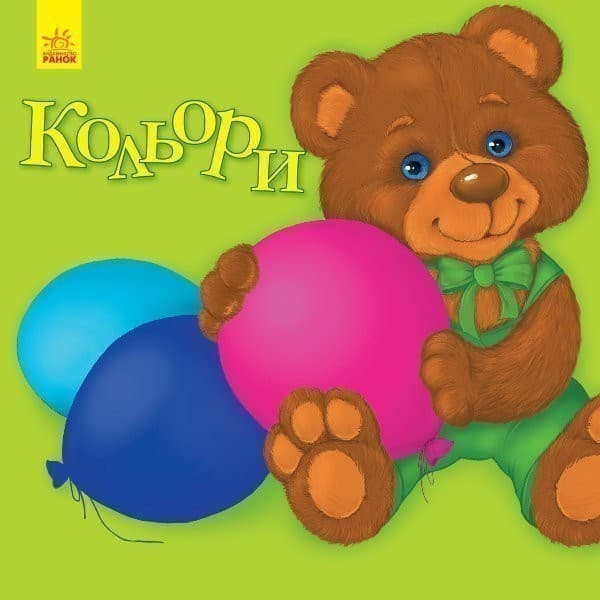 Кольори, фото - 1