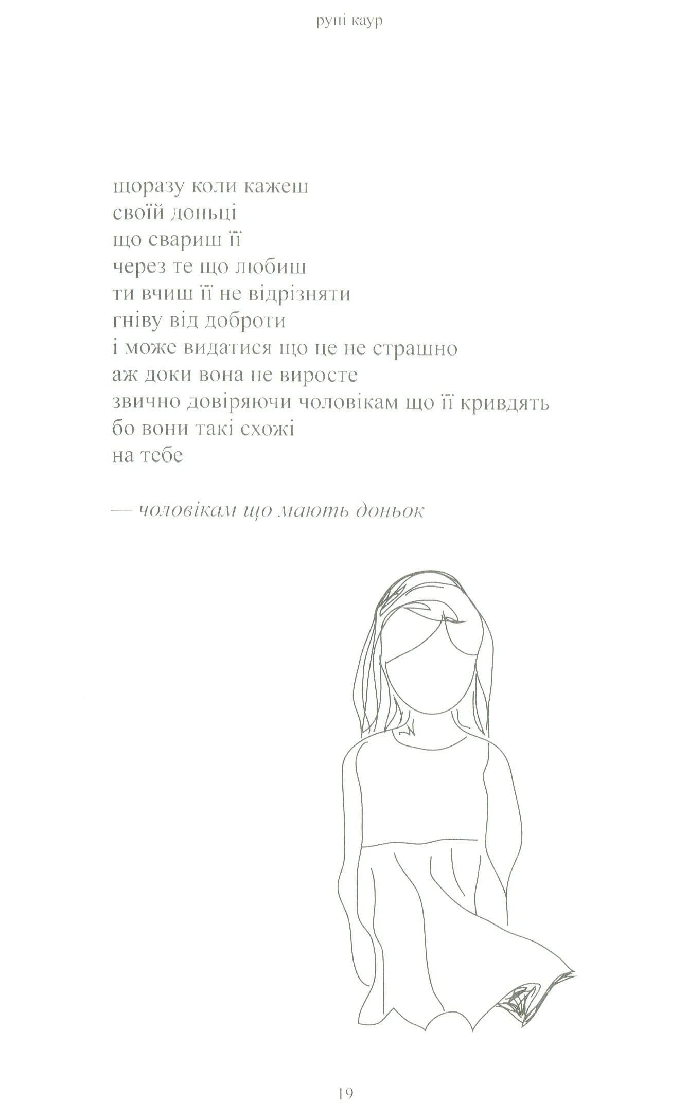 Молоко і мед, фото - 3