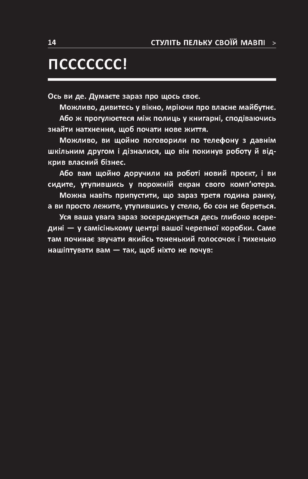 Стуліть пельку своїй мавпі, фото - 3