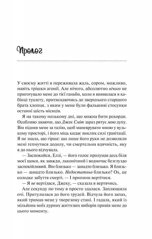 Теоретично це кохання, фото - 2