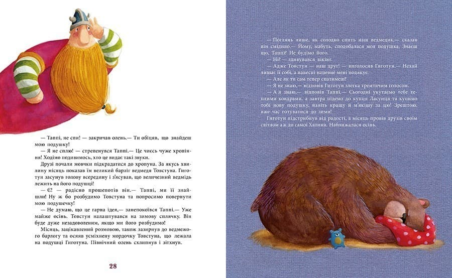 Таппі та святковий торт, фото - 3