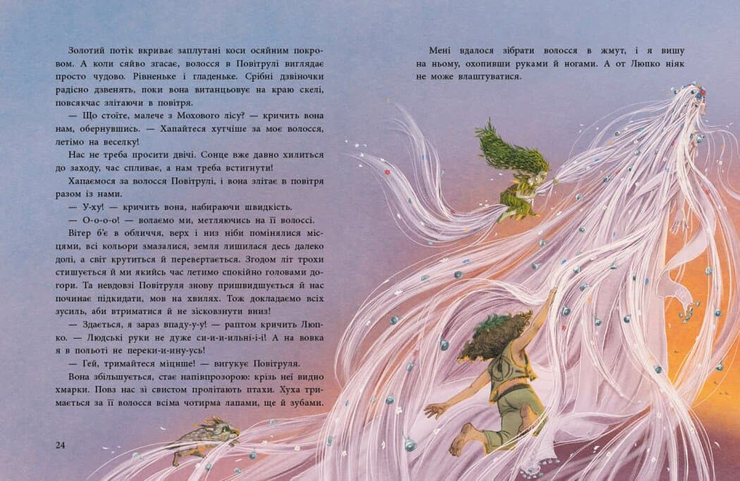 Мавка Вербичка та чар-квітка, фото - 2