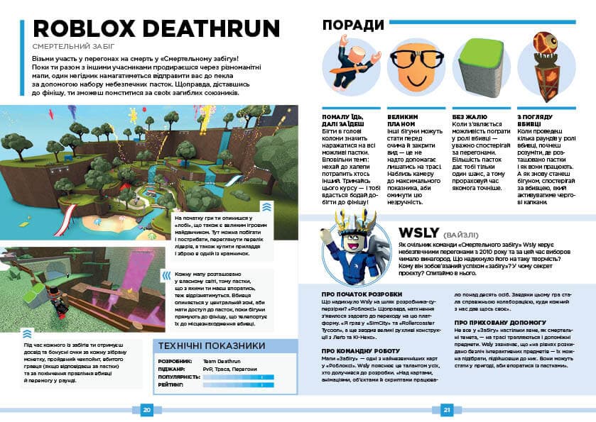 Roblox. Найкращі пригодницькі ігри, фото - 3