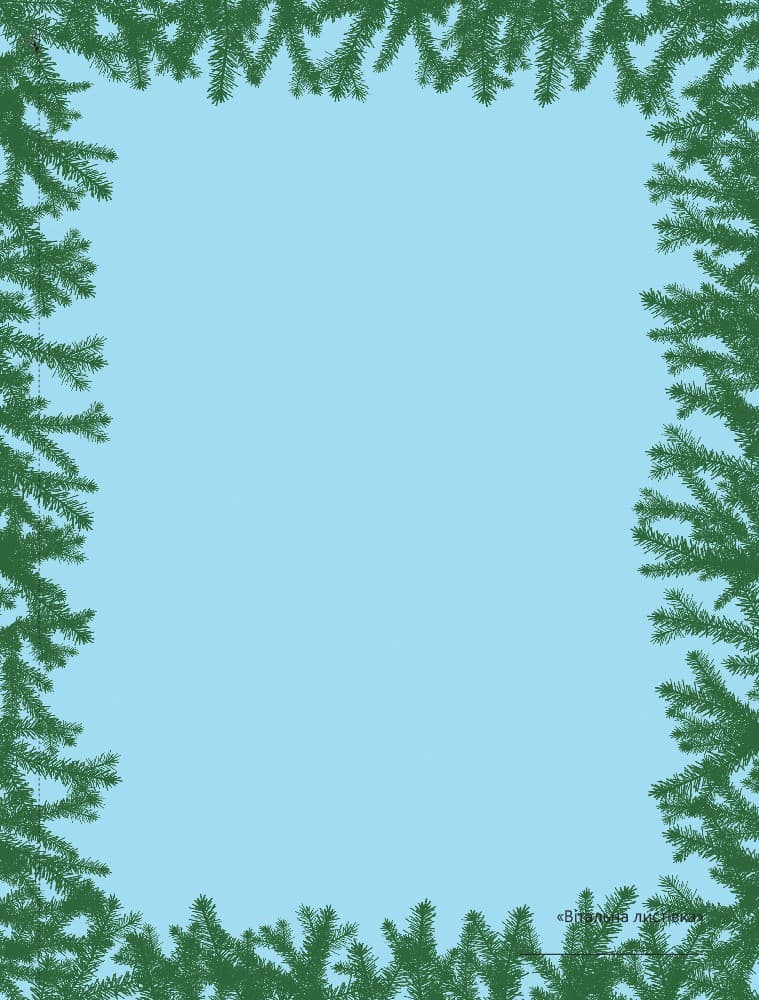 Мій альбом для малювання 5–6 років. Частина 2, фото - 3