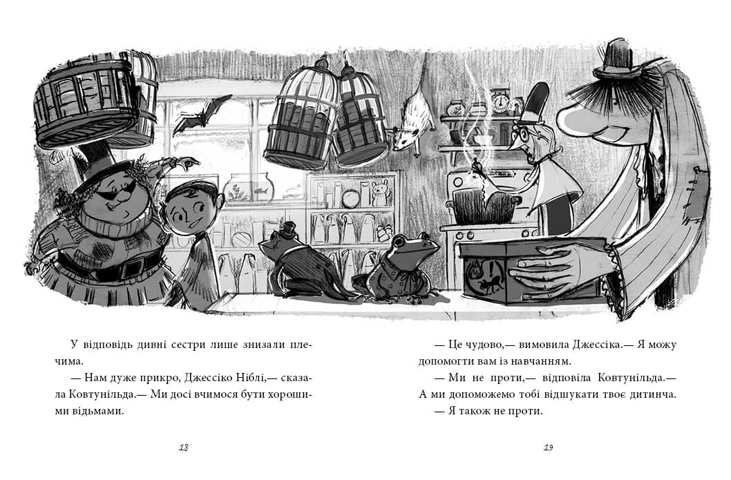 Агенція дивних сестер. Записка, коза та запiканка, фото - 2