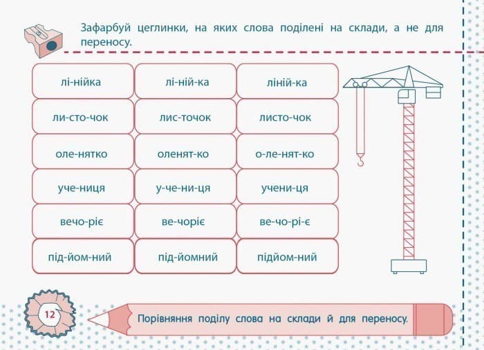 Рівень 1. Голосні звуки та букви, фото - 2
