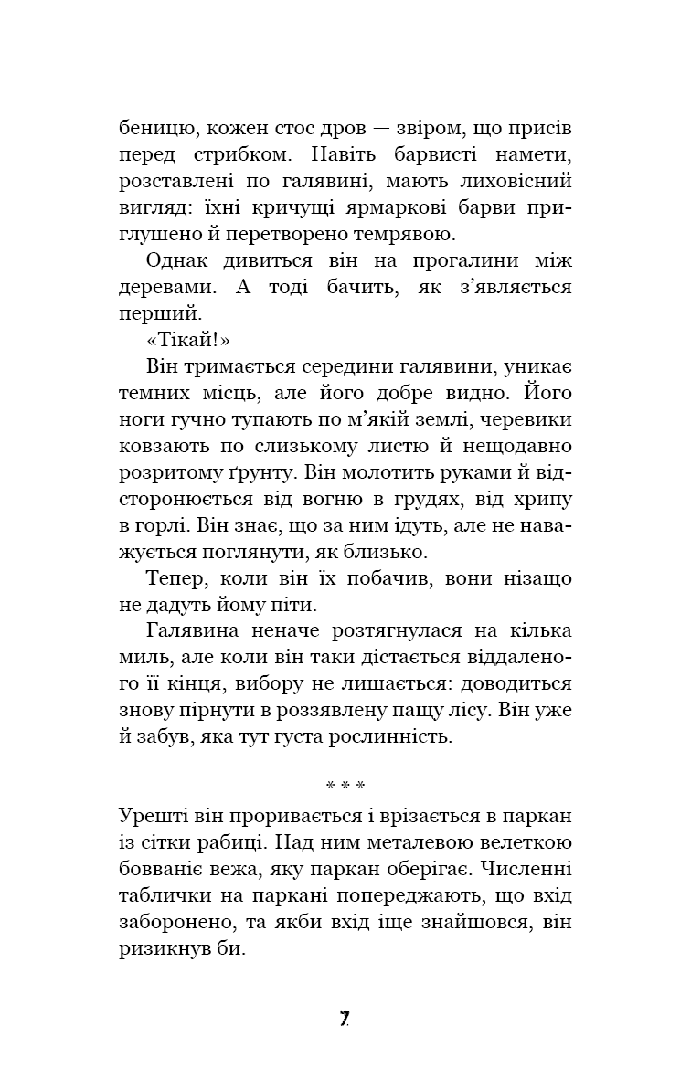 Привіт, сусіде. Книга 4: Давні образи (з пошкодженням), фото - 3