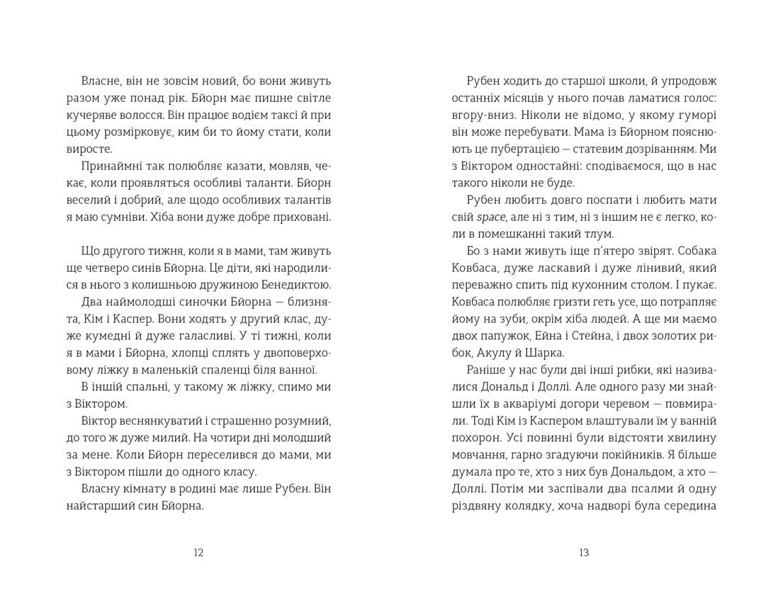 Олівія і два її життя, фото - 2