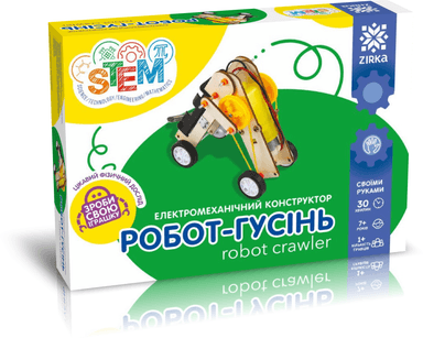 Електромеханічний конструктор Робот-гусінь