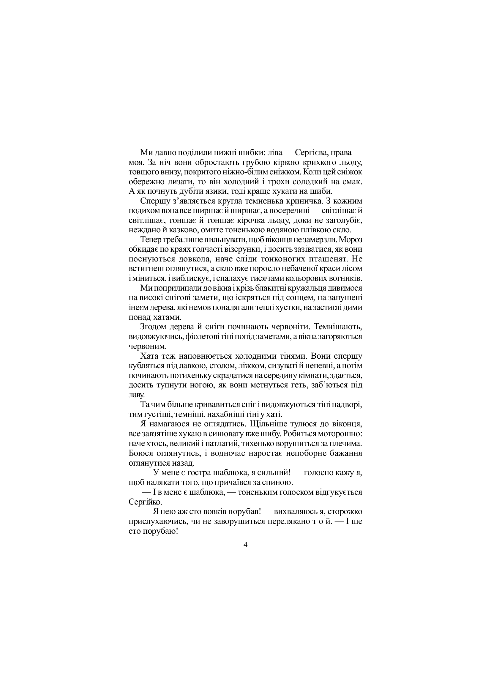 На коні й під конем. Блакитна дитина, фото - 3