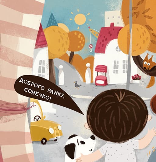 Бодьо каже: "Доброго ранку!", фото - 2