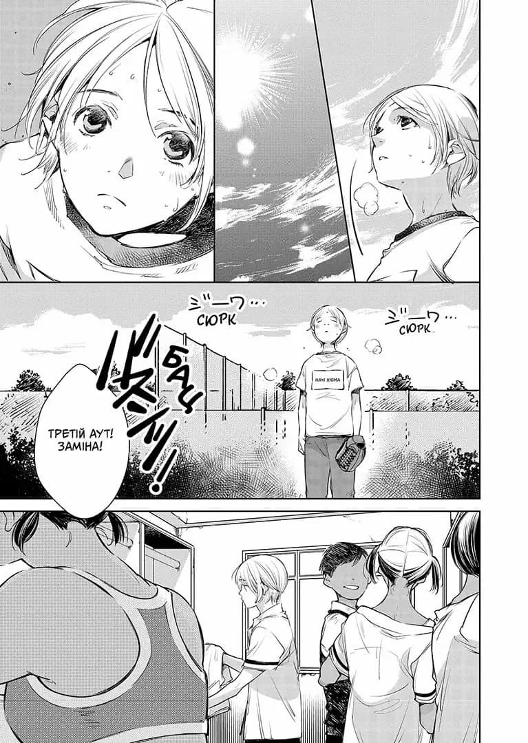 Від голови до хвоста. Том 1, фото - 2