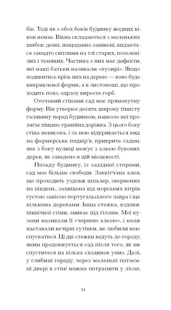 Тісні ворота, фото - 3