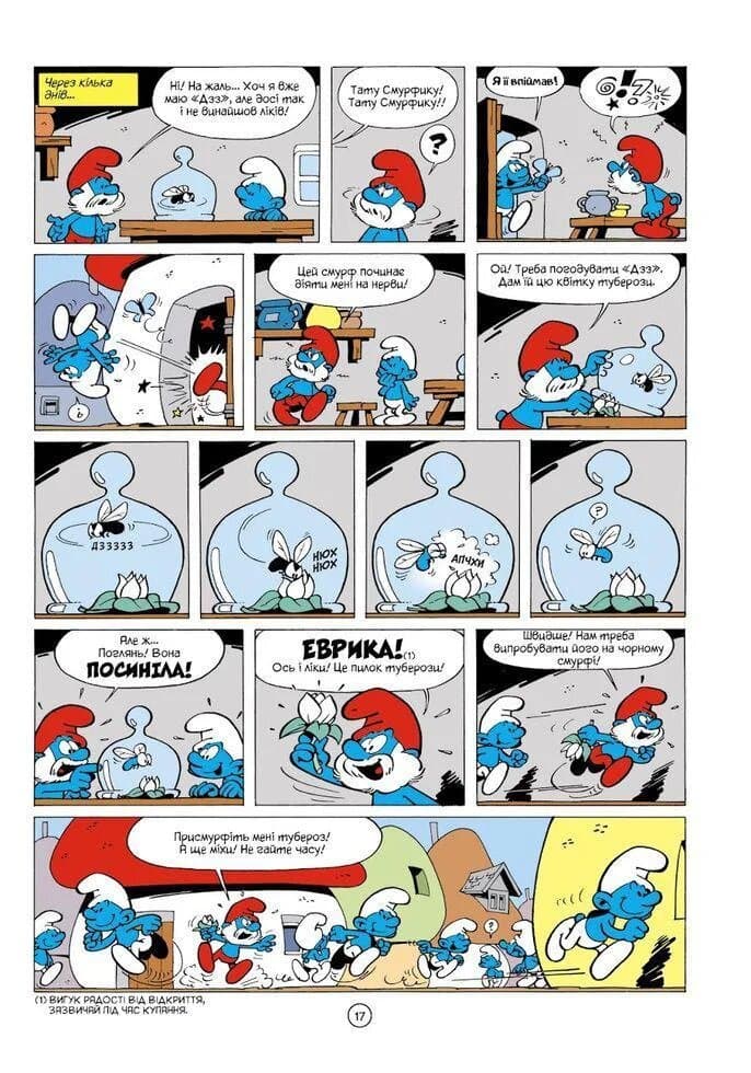 Чорні Смурфи, фото - 2