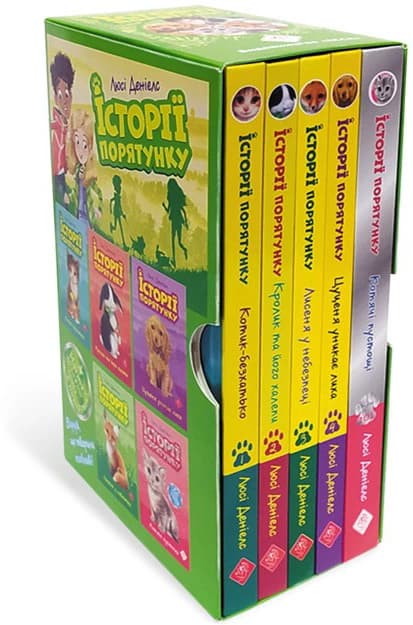 Історії порятунку. Комплект 5 книг. Цикл 1 &amp;quot;Книги 1-4 + Спецвидання 1&amp;quot;, фото - 1