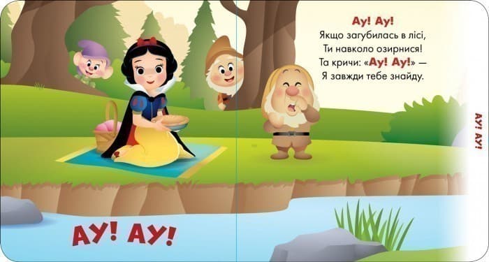 Віршики з Принцесами., фото - 2