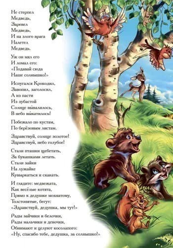 Краденое солнце (п), фото - 3