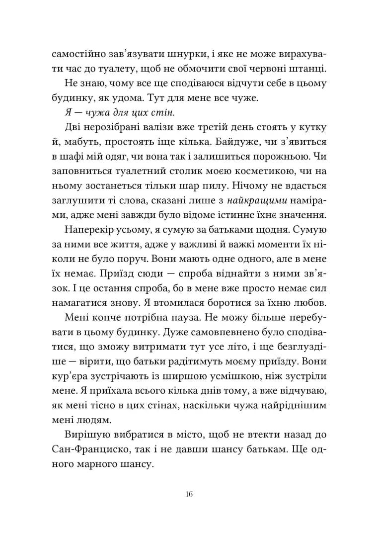 Ті, що лишають сліди, фото - 3