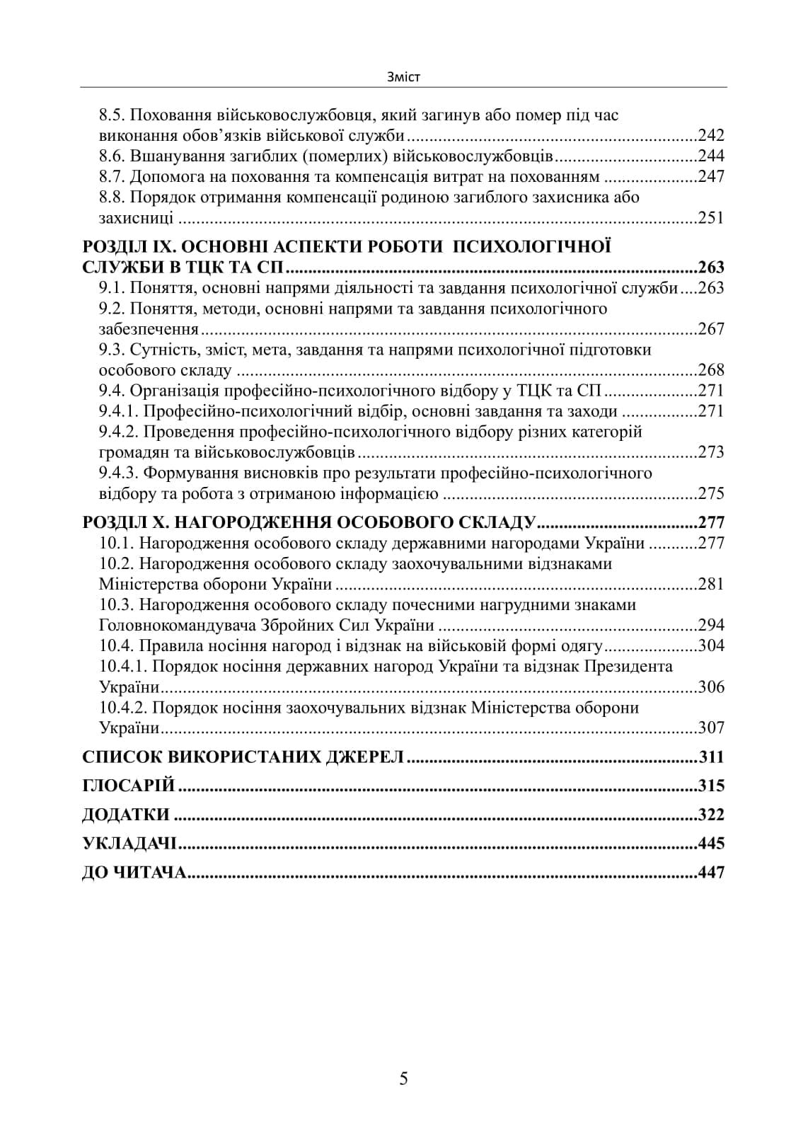 Психосоматика зайвої ваги, фото - 2