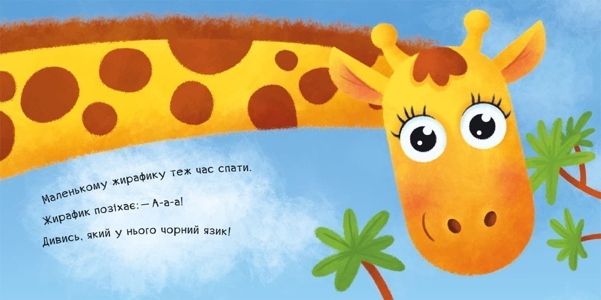 Позіху-у-ушки, фото - 2